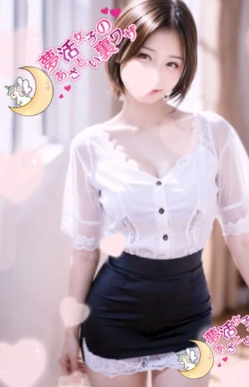 優奈