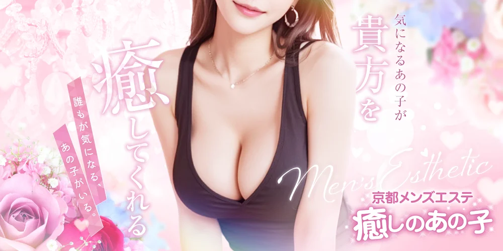癒しのあの子