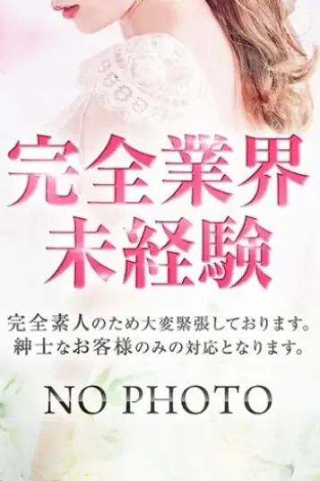 えりな